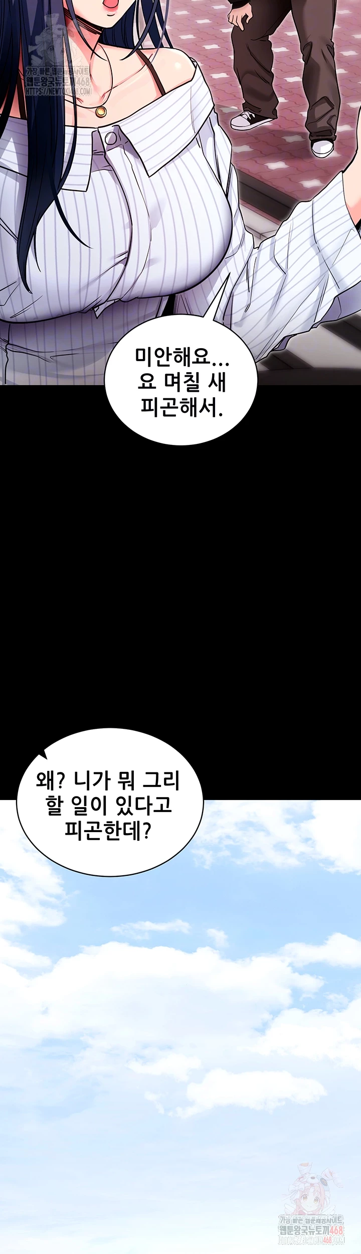 Please, Please Raw Chapter 14 - Page 9