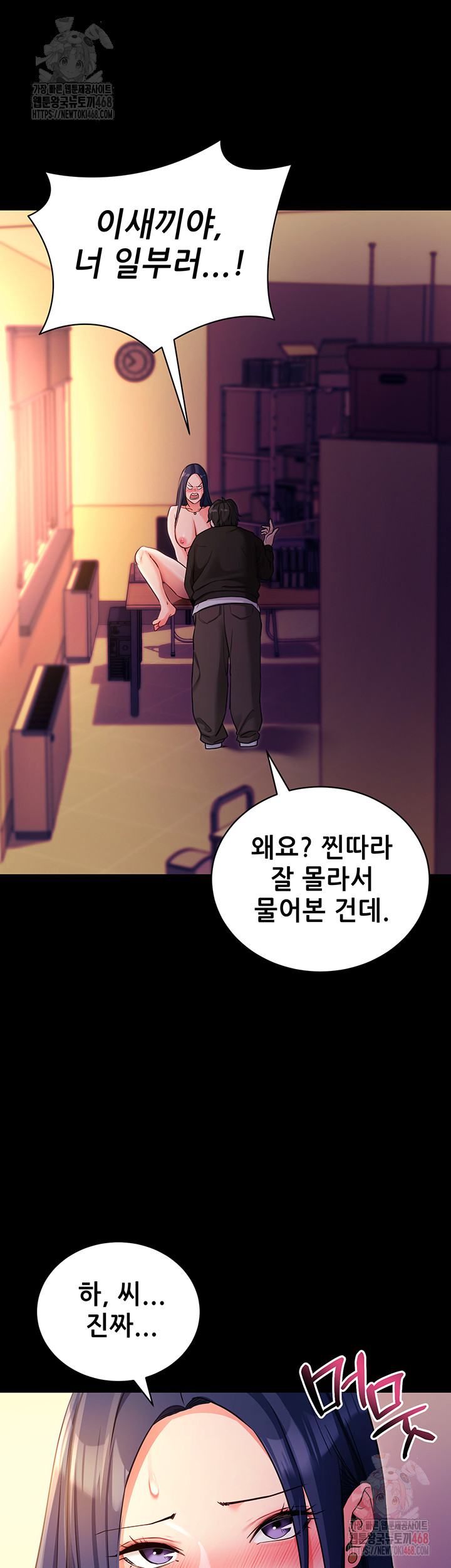 Please, Please Raw Chapter 15 - Page 34