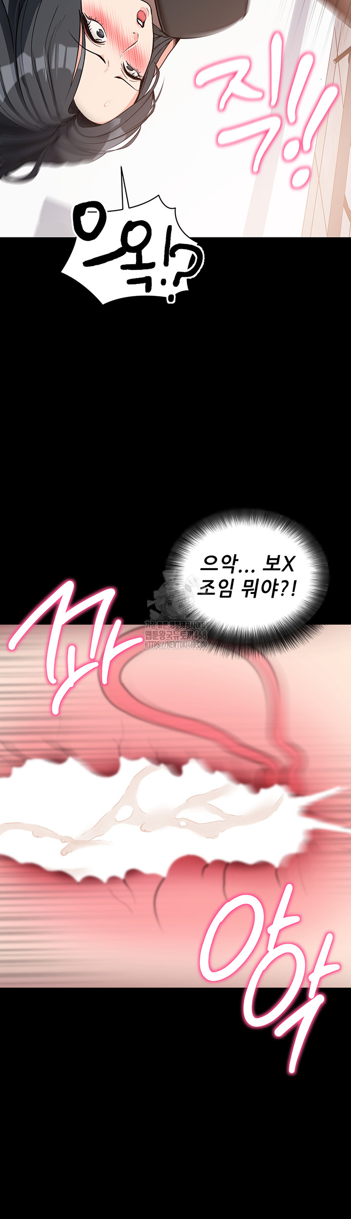 Please, Please Raw Chapter 20 - Page 51