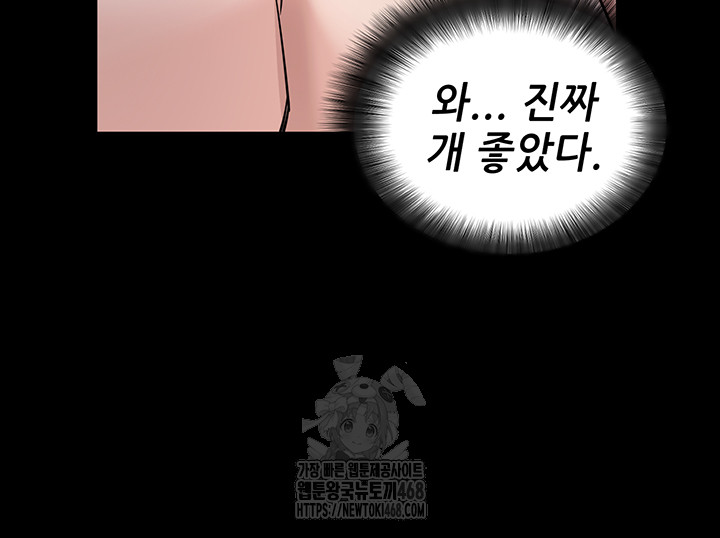 Please, Please Raw Chapter 21 - Page 46