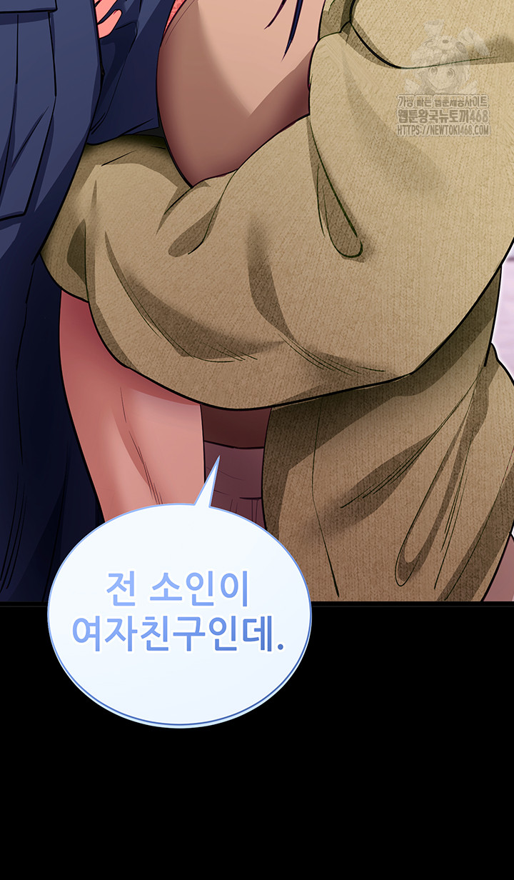 Please, Please Raw Chapter 31 - Page 25