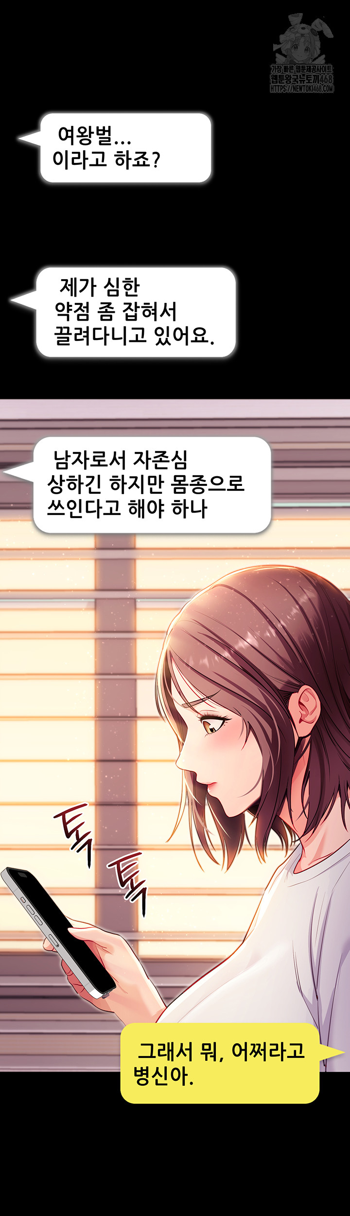 Please, Please Raw Chapter 31 - Page 58