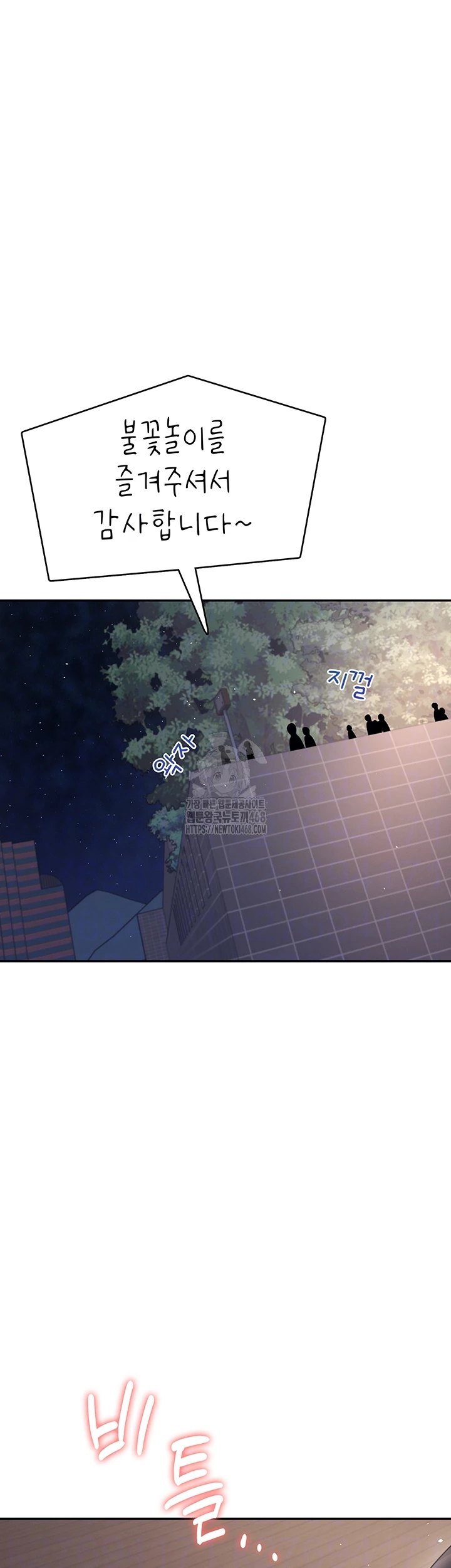 Wireless Onahole Raw Chapter 30 - Page 4
