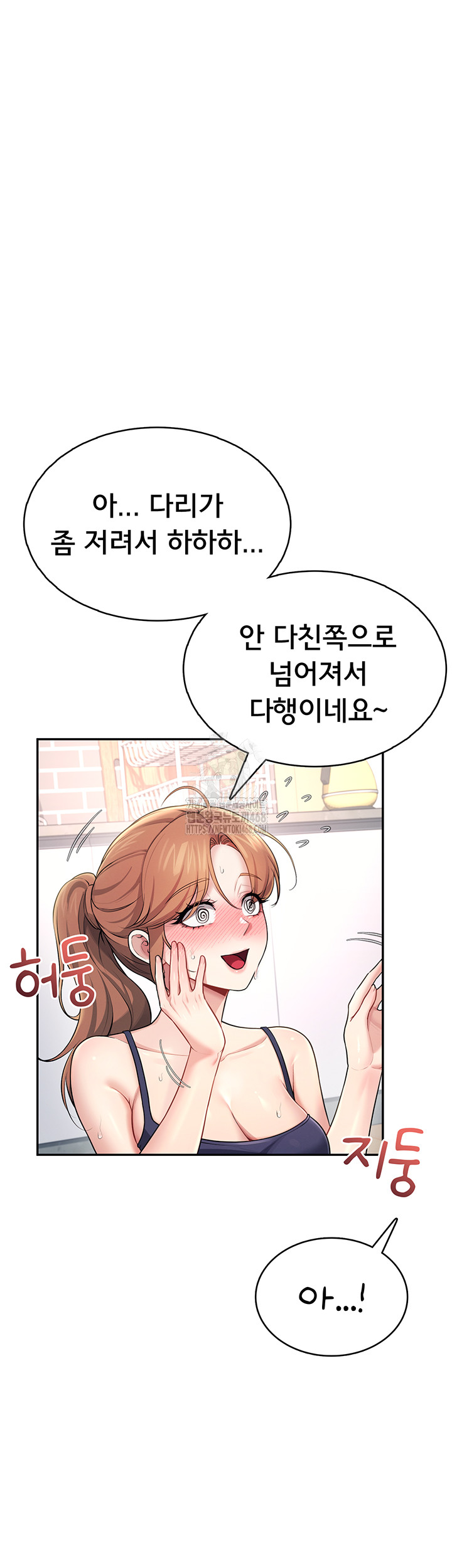 Wireless Onahole Raw Chapter 30 - Page 57