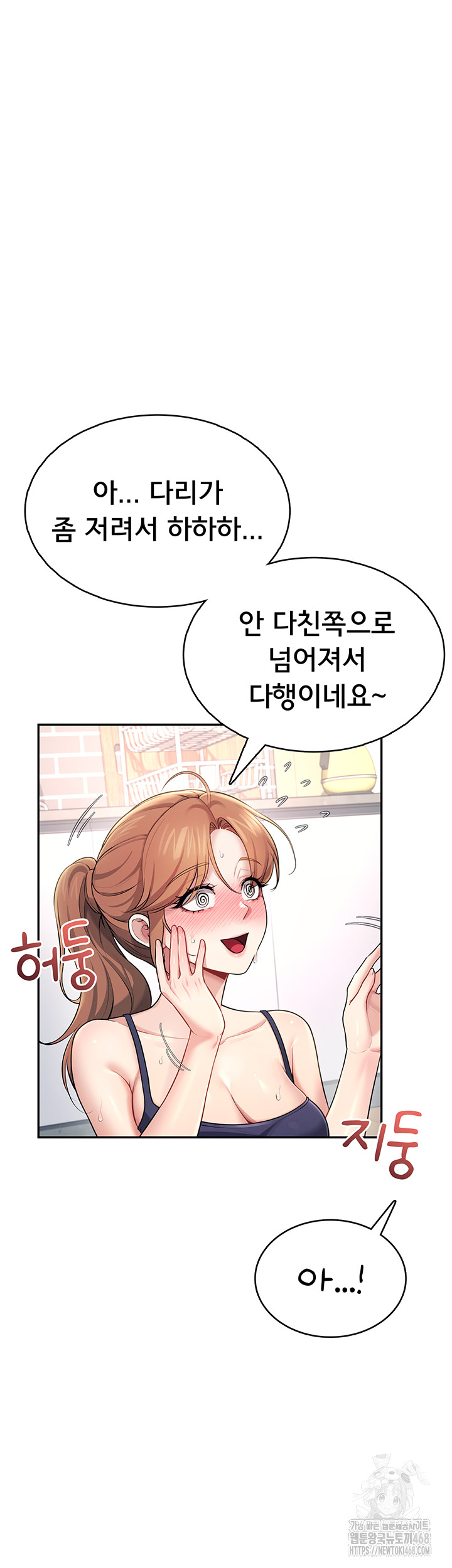 Wireless Onahole Raw Chapter 31 - Page 2