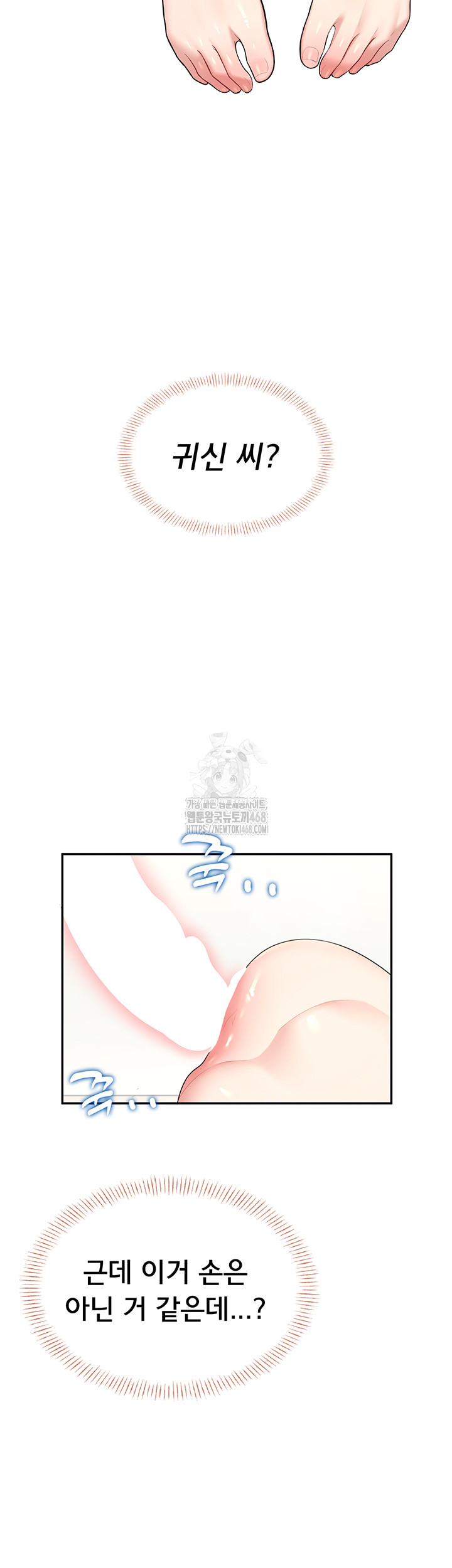 Wireless Onahole Raw Chapter 31 - Page 45