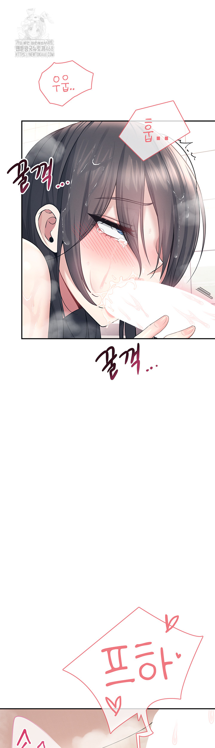 Wireless Onahole Raw Chapter 36 - Page 24