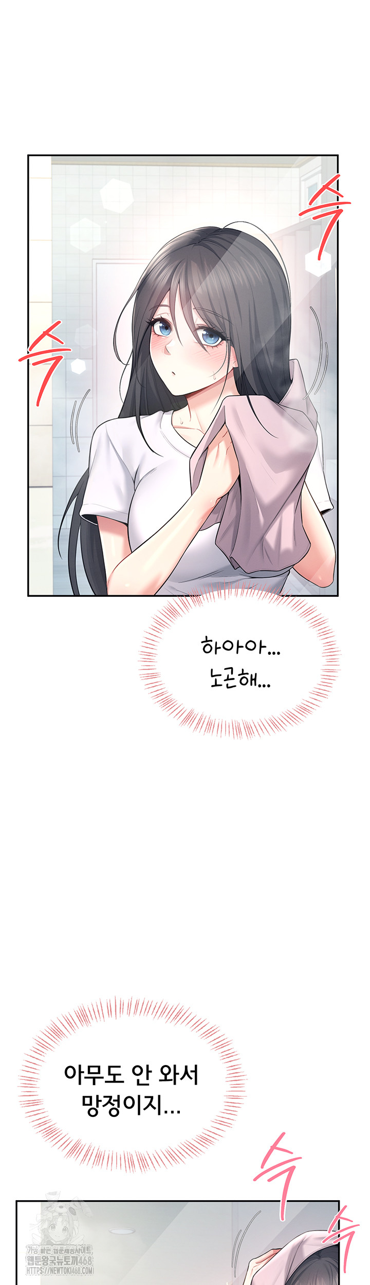 Wireless Onahole Raw Chapter 36 - Page 28