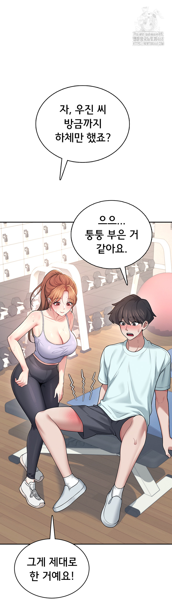 Wireless Onahole Raw Chapter 36 - Page 48