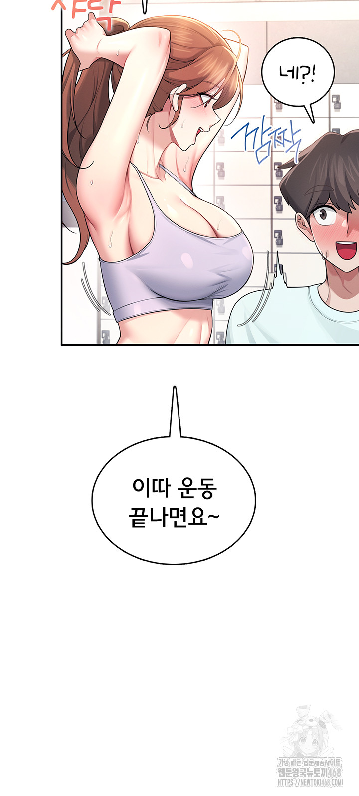 Wireless Onahole Raw Chapter 36 - Page 61