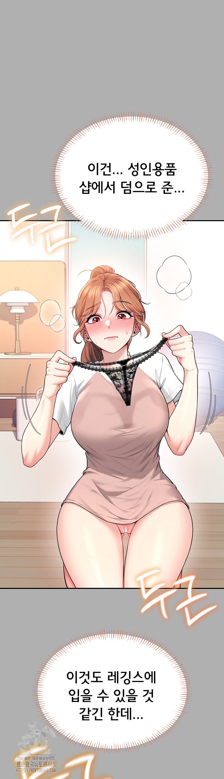 Wireless Onahole Raw Chapter 37 - Page 34