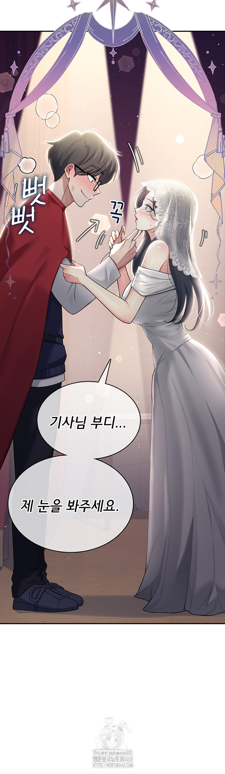 Wireless Onahole Raw Chapter 41 - Page 21