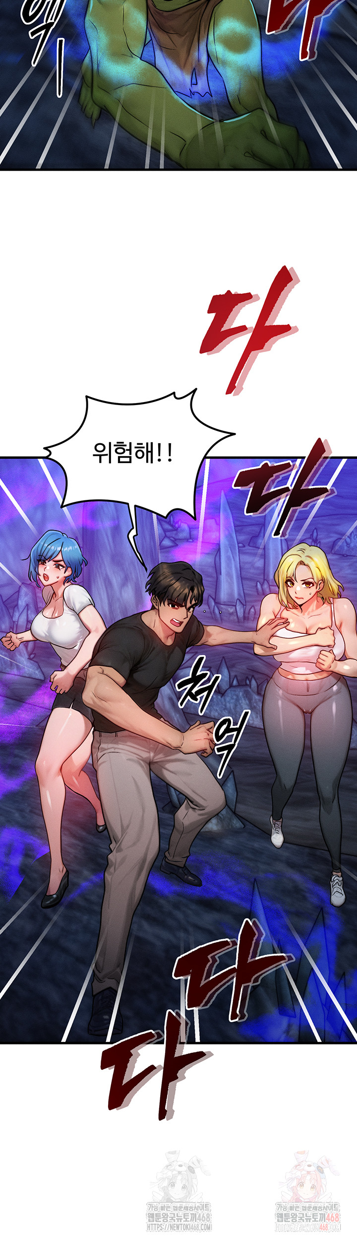 My Body Got Switched Raw Chapter 17 - Page 3