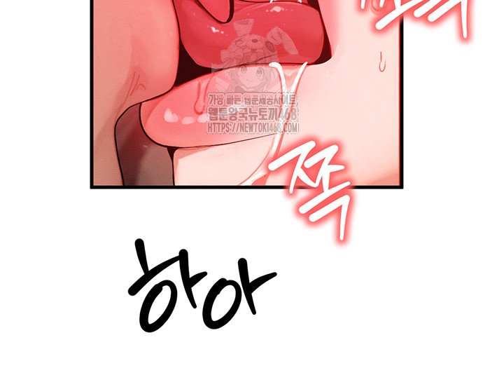 My Body Got Switched Raw Chapter 19 - Page 29