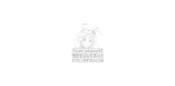 My Body Got Switched Raw Chapter 24 - Page 17