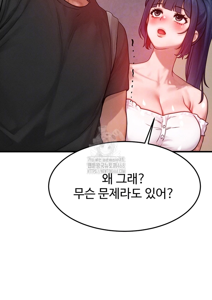 My Body Got Switched Raw Chapter 26 - Page 12