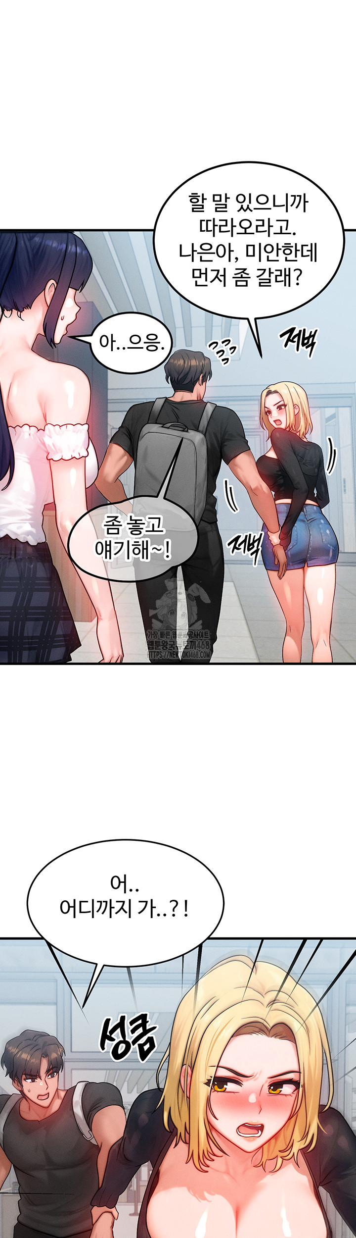 My Body Got Switched Raw Chapter 26 - Page 25
