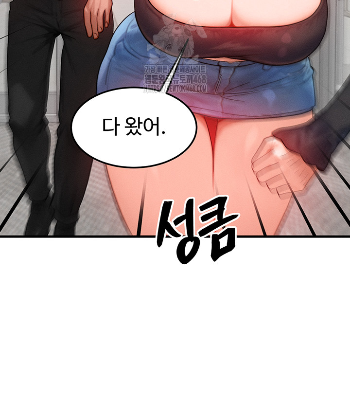 My Body Got Switched Raw Chapter 26 - Page 26