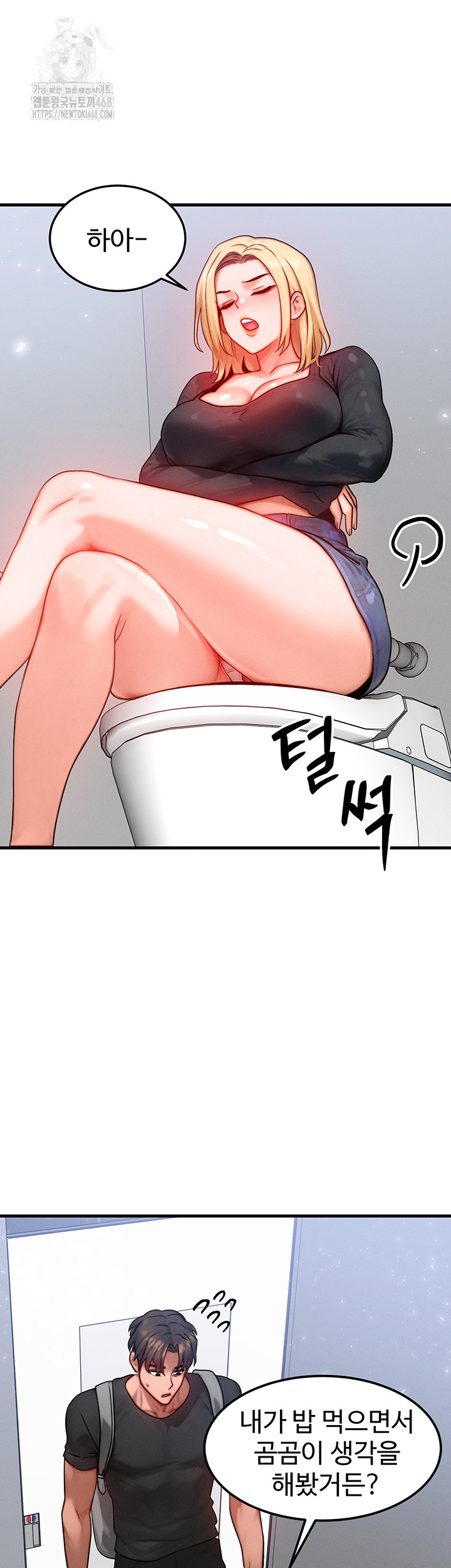 My Body Got Switched Raw Chapter 26 - Page 31