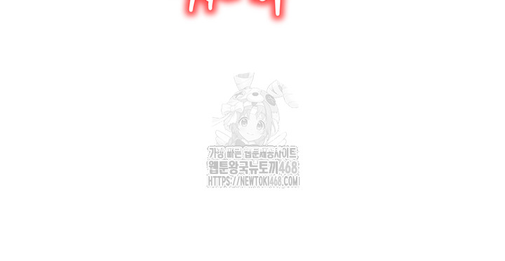 My Body Got Switched Raw Chapter 27 - Page 11