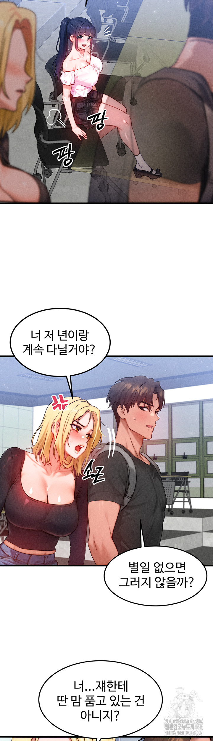 My Body Got Switched Raw Chapter 27 - Page 43