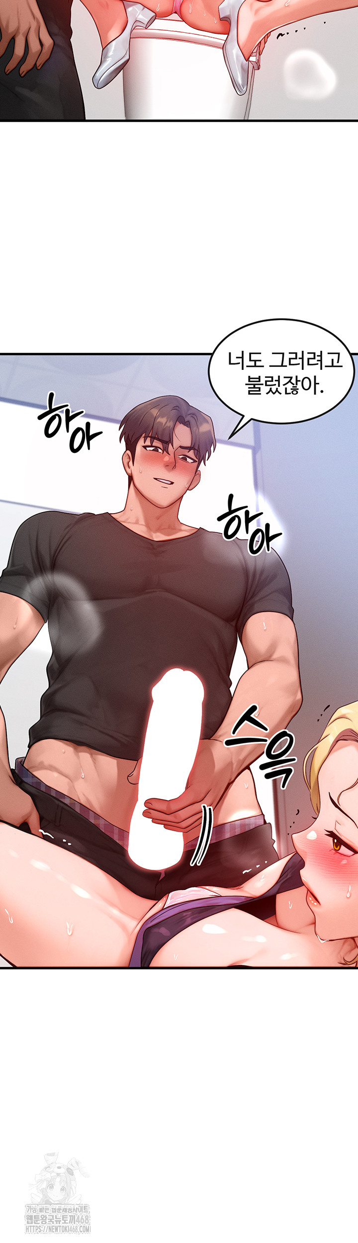 My Body Got Switched Raw Chapter 27 - Page 5