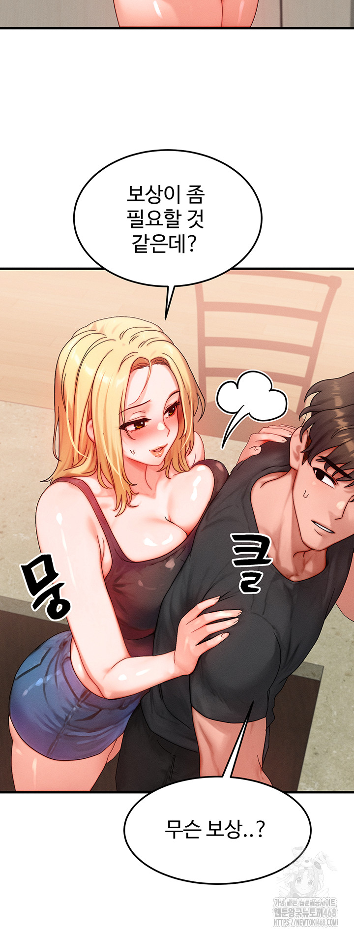 My Body Got Switched Raw Chapter 30 - Page 43