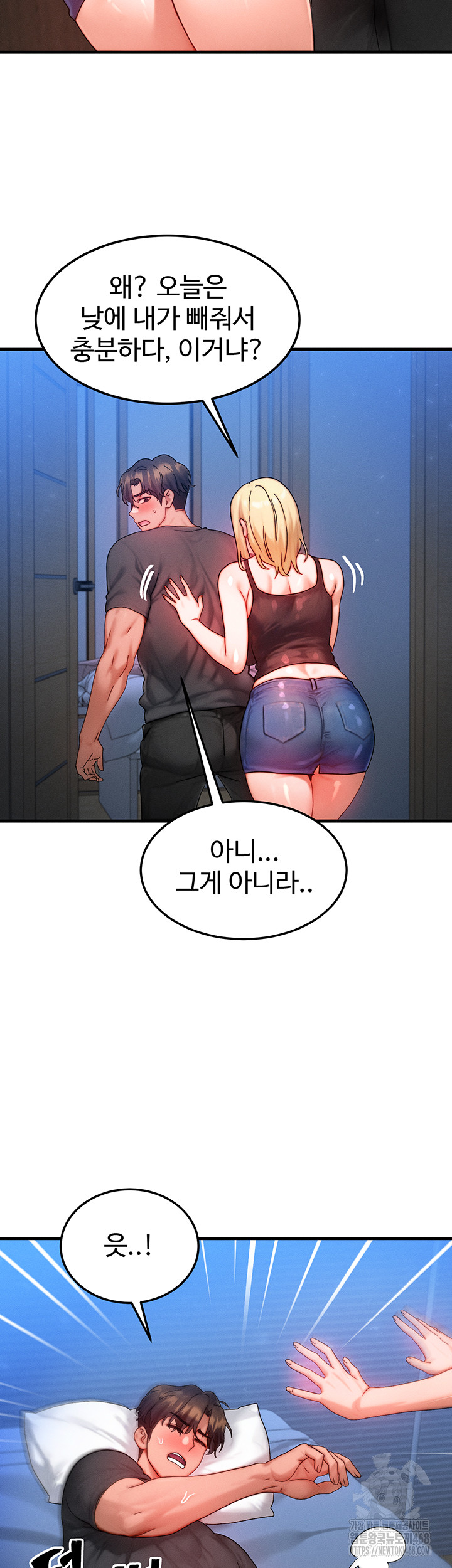 My Body Got Switched Raw Chapter 30 - Page 45