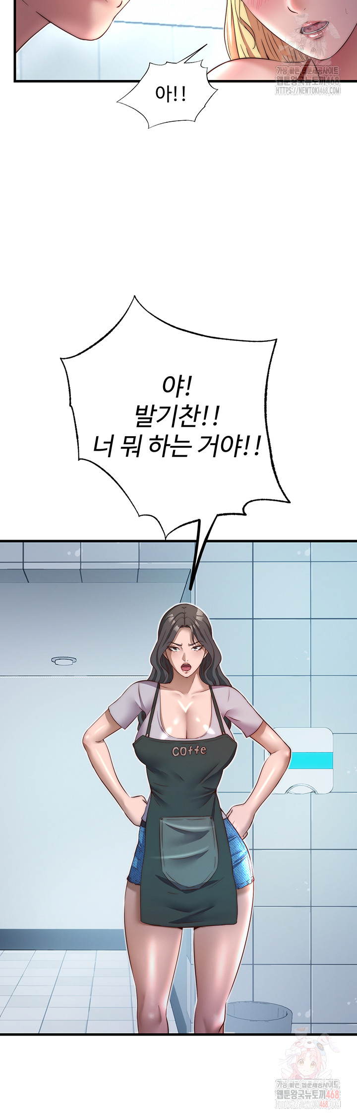 A Situation Full of Erections Raw Chapter 18 - Page 33
