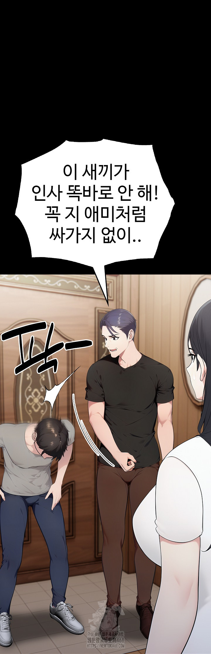Married Woman Hunter Raw Chapter 17 - Page 47