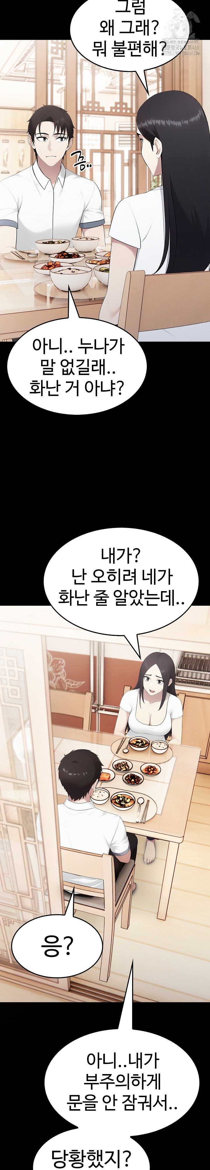 Married Woman Hunter Raw Chapter 18 - Page 14