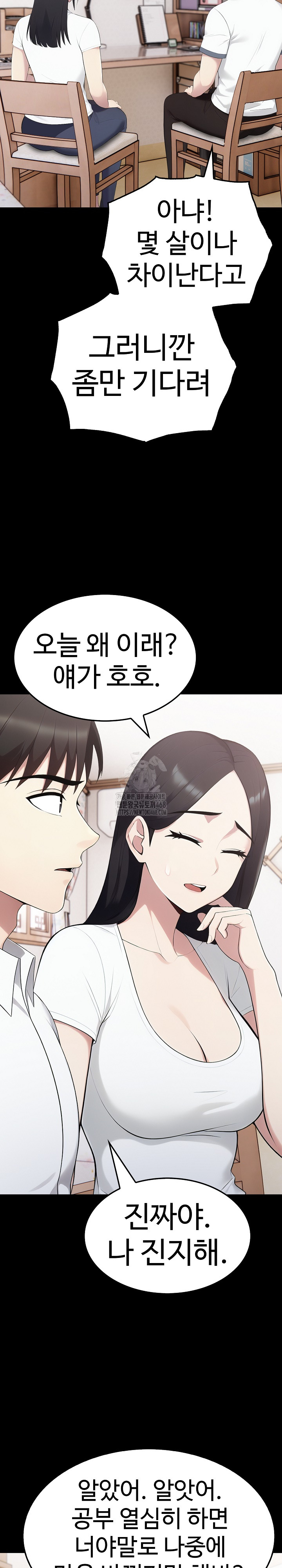 Married Woman Hunter Raw Chapter 18 - Page 26