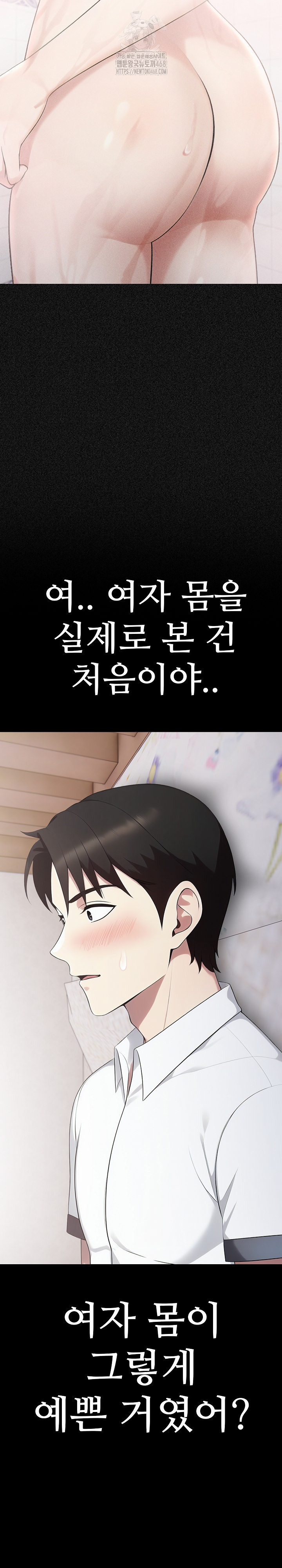 Married Woman Hunter Raw Chapter 18 - Page 9