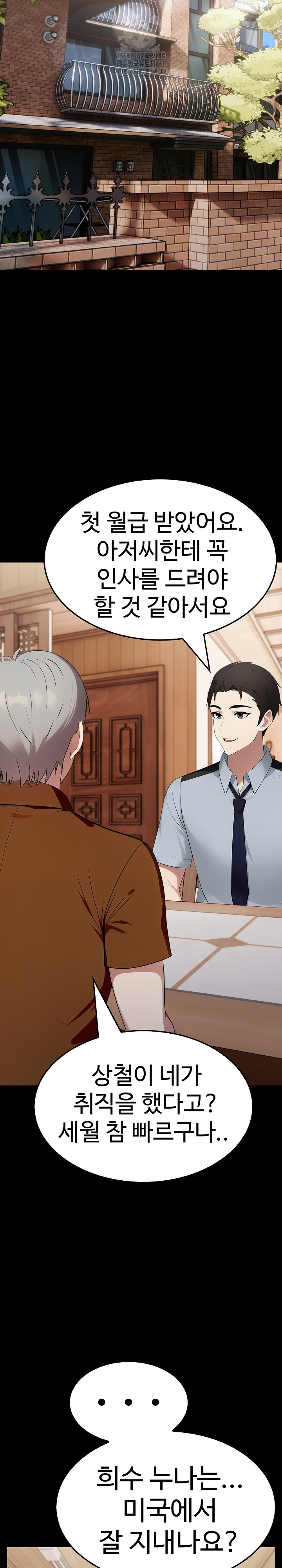 Married Woman Hunter Raw Chapter 19 - Page 27