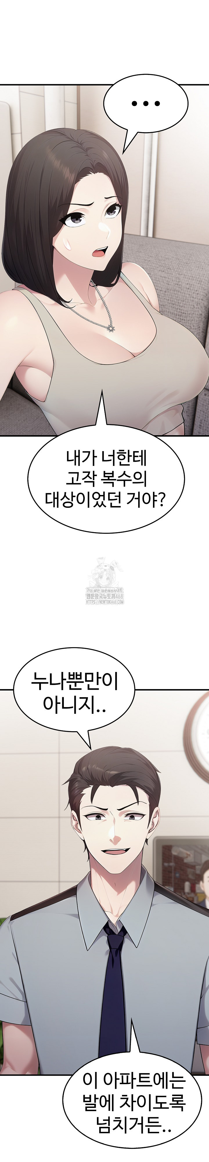 Married Woman Hunter Raw Chapter 20 - Page 4