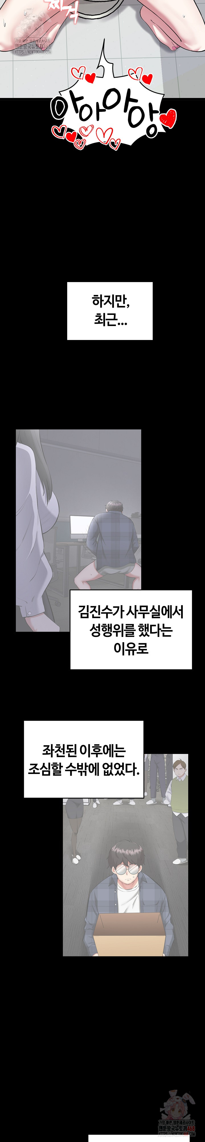 Running the Game Raw Chapter 11 - Page 14