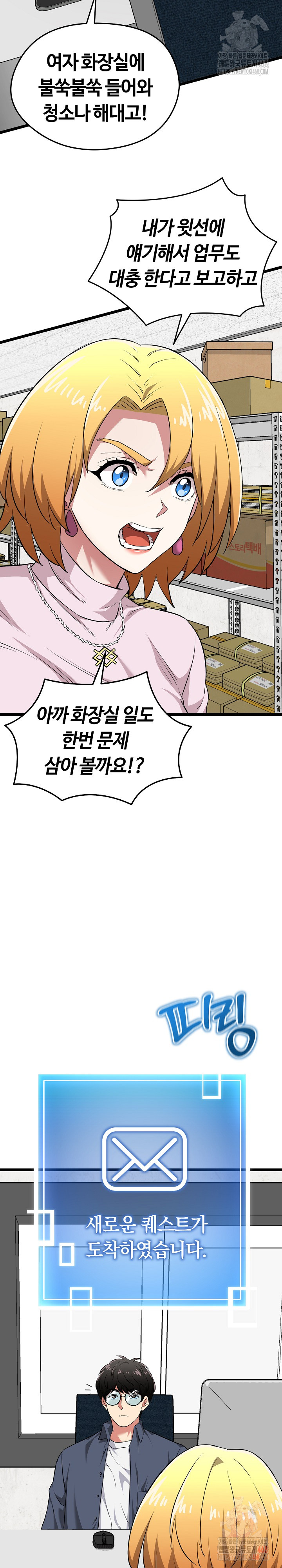Running the Game Raw Chapter 11 - Page 25