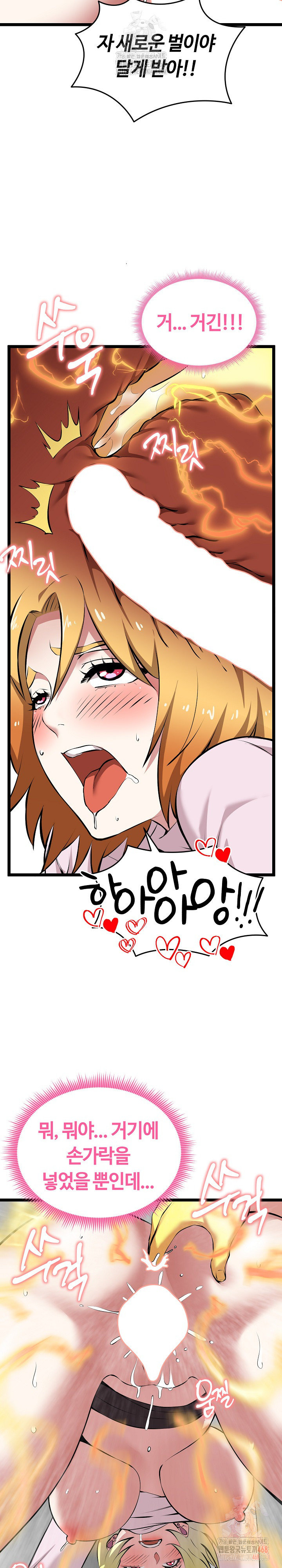 Running the Game Raw Chapter 15 - Page 17