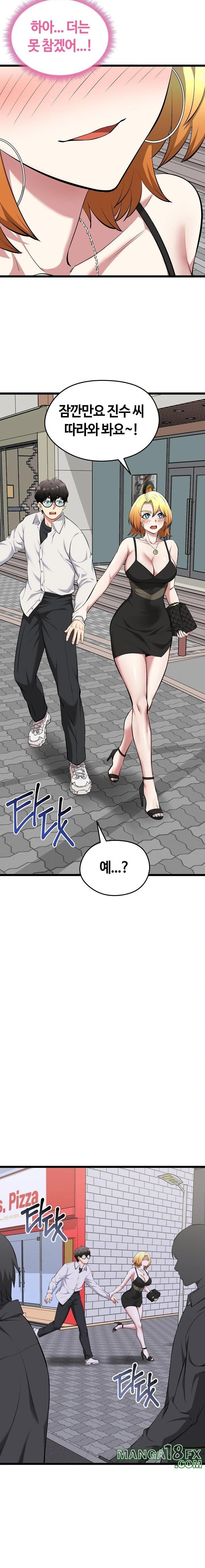 Running the Game Raw Chapter 21 - Page 14