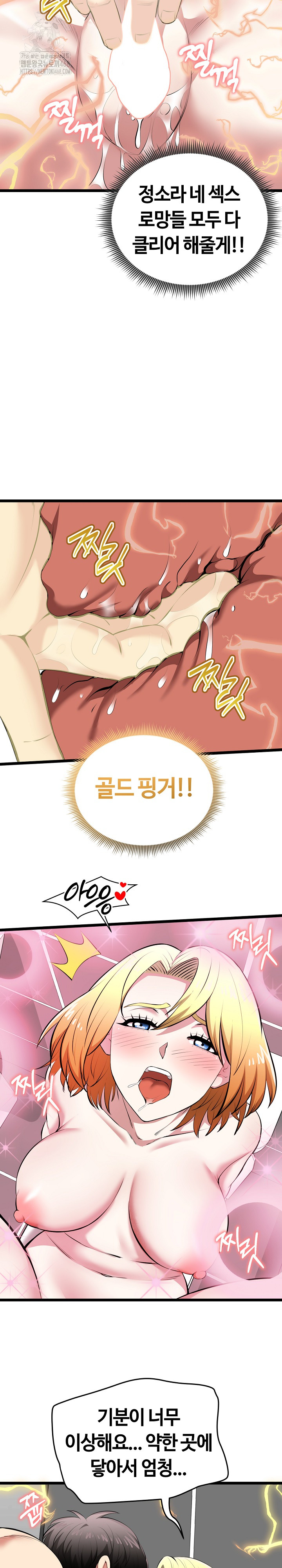 Running the Game Raw Chapter 23 - Page 14