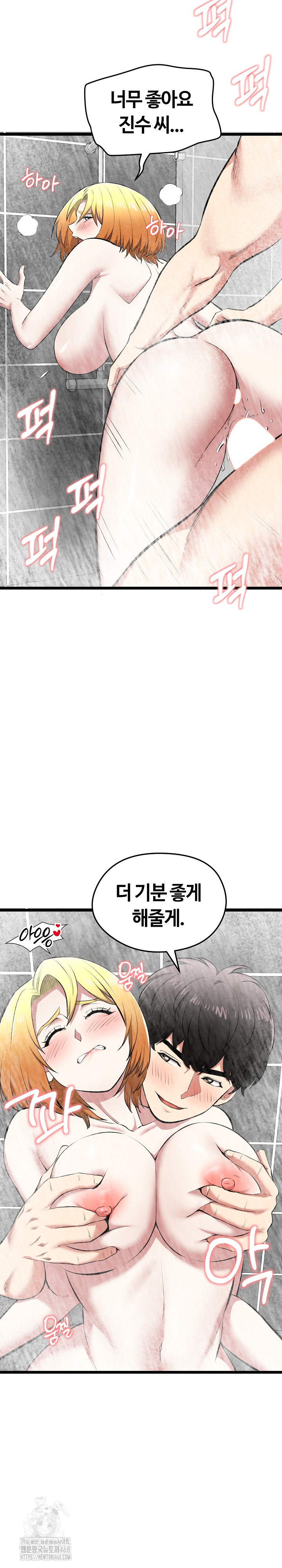 Running the Game Raw Chapter 24 - Page 6