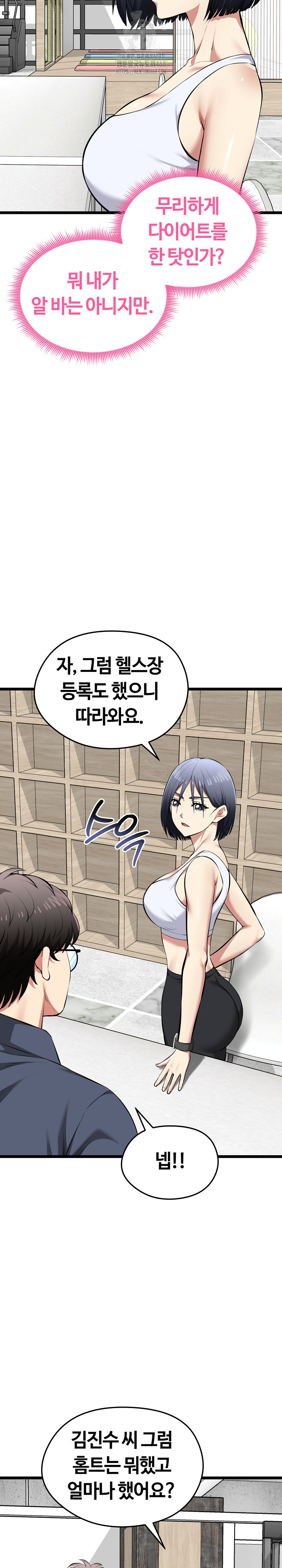 Running the Game Raw Chapter 25 - Page 16