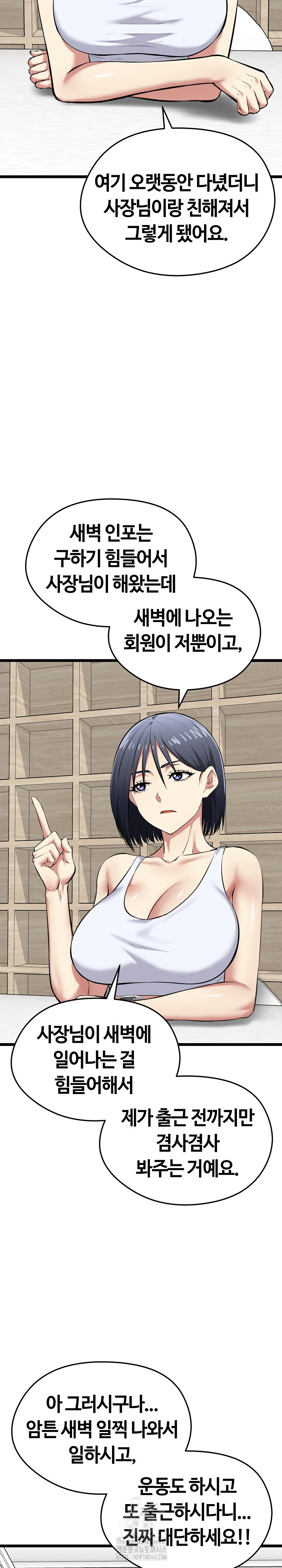 Running the Game Raw Chapter 25 - Page 8