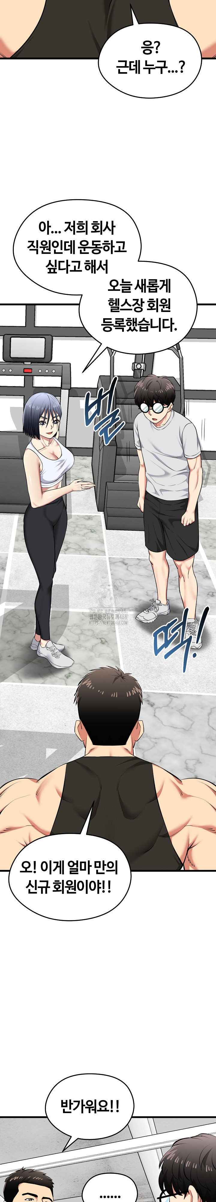 Running the Game Raw Chapter 26 - Page 13