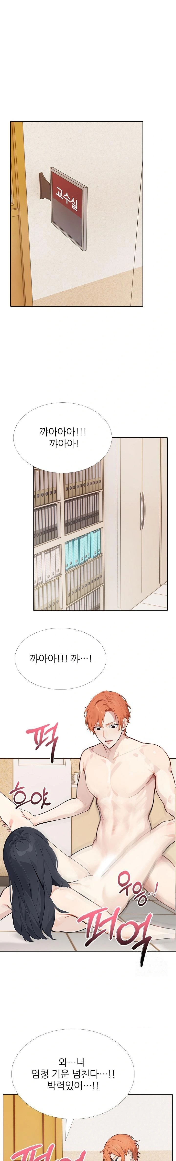 Wish Note Raw Chapter 20 - Page 1