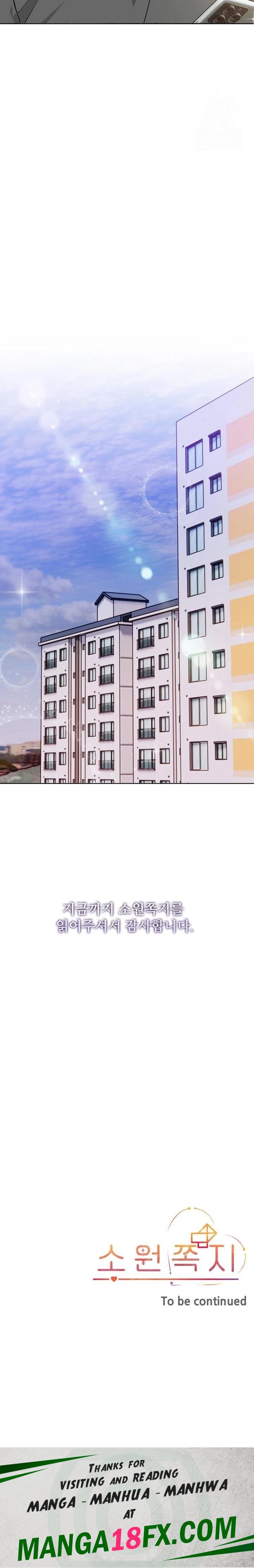 Wish Note Raw Chapter 30 - Page 23