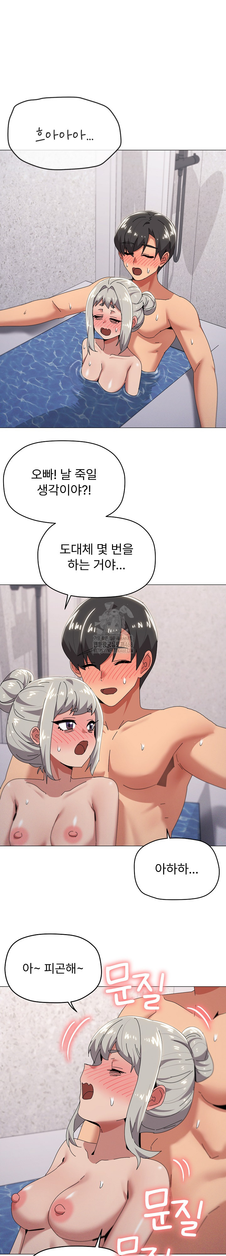 What’s Wrong With This Family? Raw Chapter 71 - Page 4