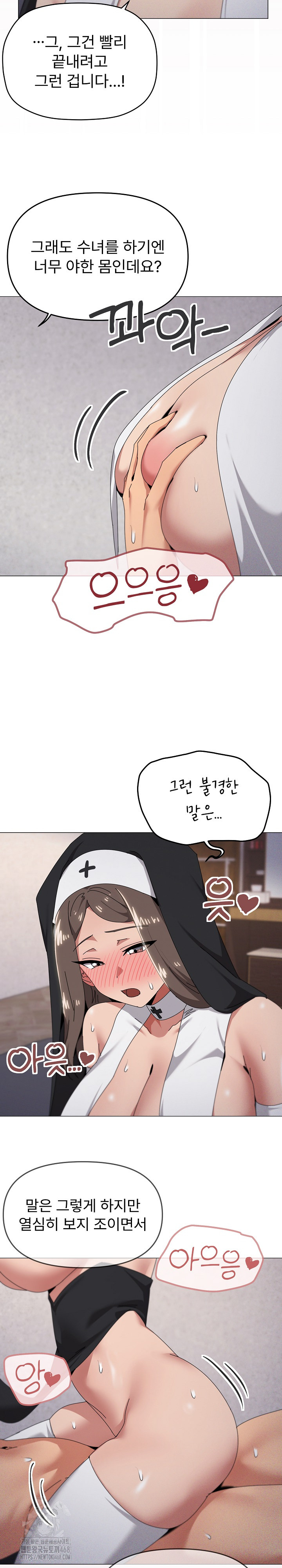 What’s Wrong With This Family? Raw Chapter 74 - Page 14