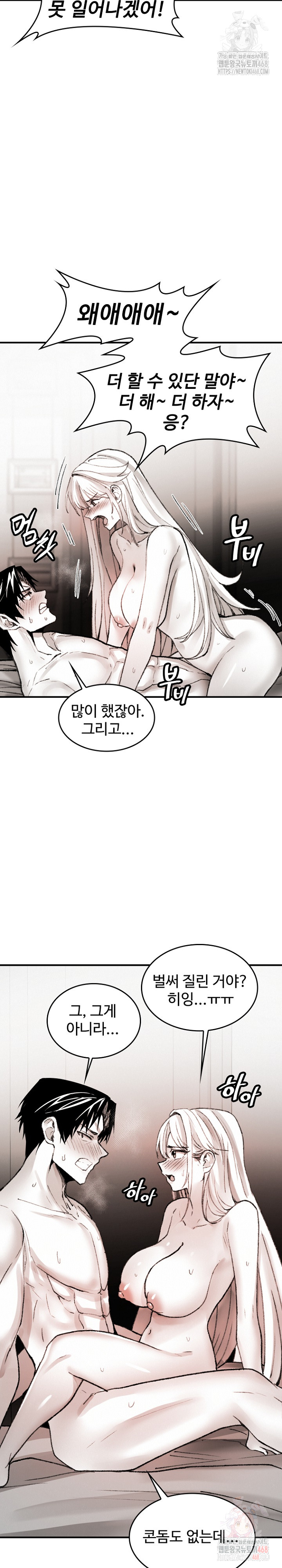Are You a Nephew, Uncle? Raw Chapter 10 - Page 15