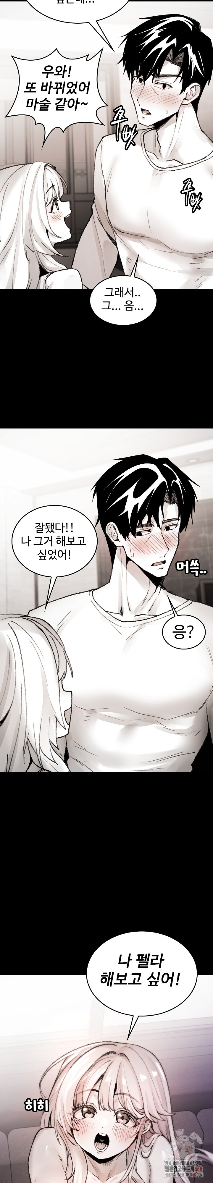 Are You a Nephew, Uncle? Raw Chapter 7 - Page 10
